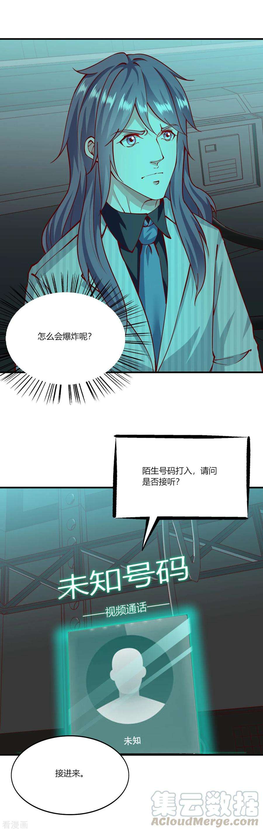 我的V信是外挂1季最终话