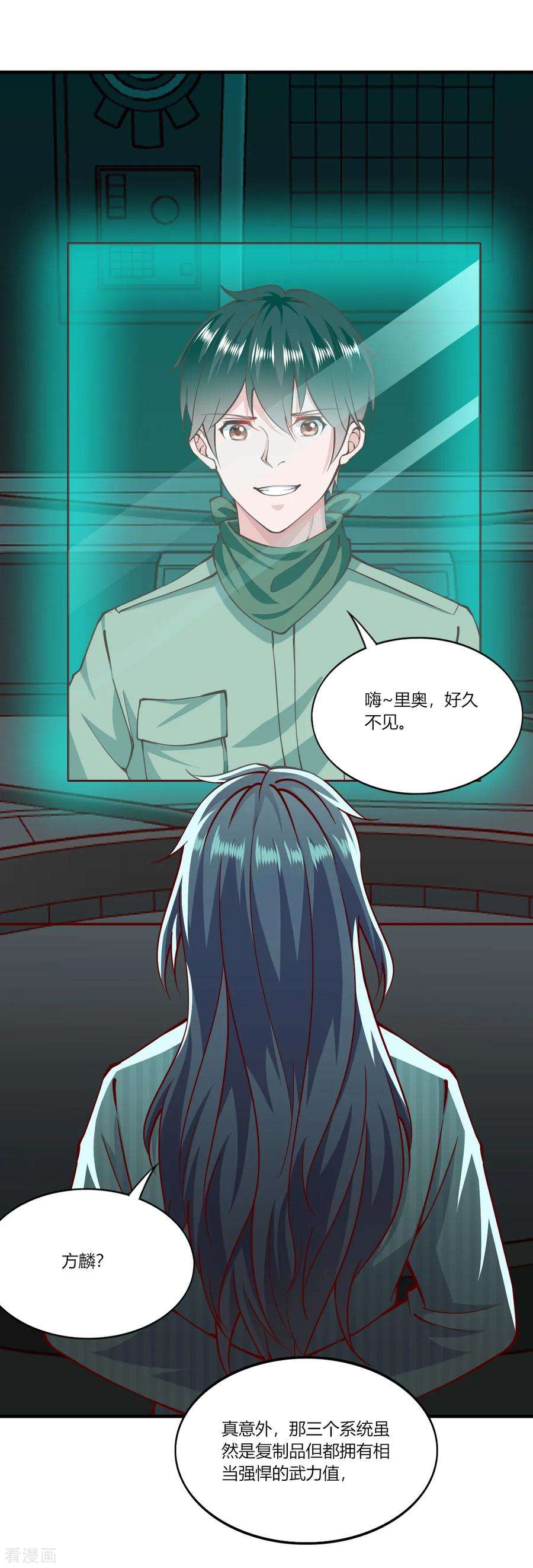 我的V信是外挂1季最终话