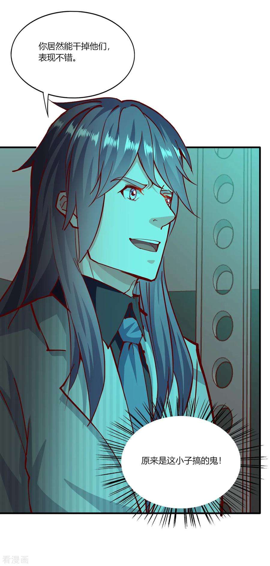 我的V信是外挂1季最终话