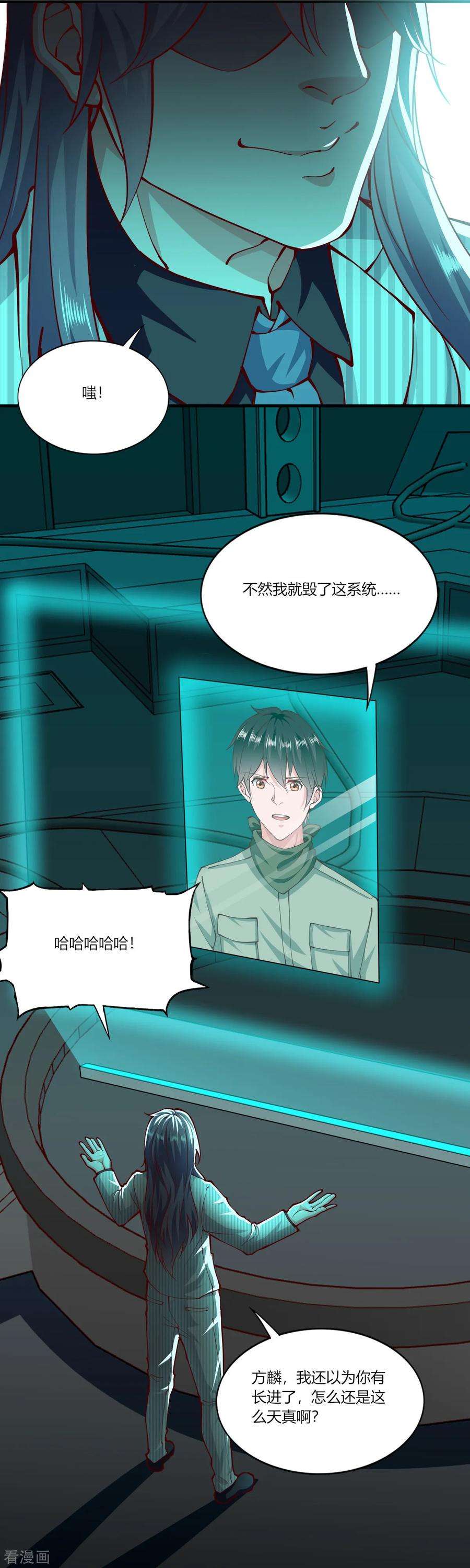 我的V信是外挂1季最终话