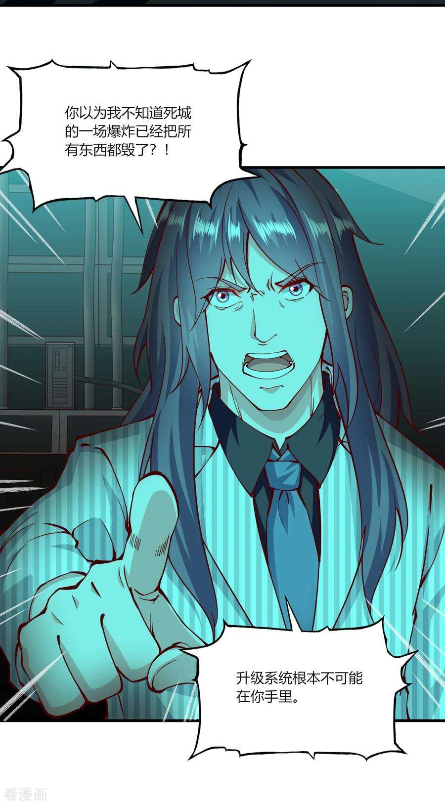 我的V信是外挂1季最终话