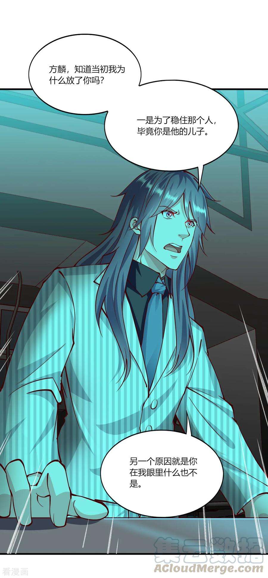 我的V信是外挂1季最终话