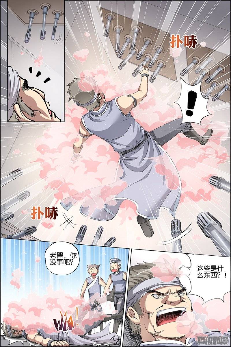 傲世九重天第三十话 顾独行归来（3）