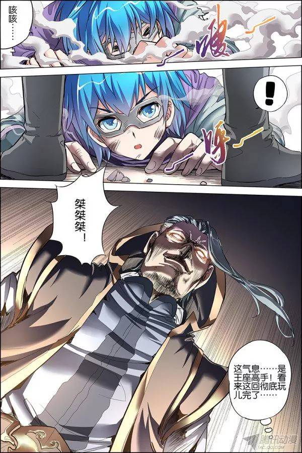 傲世九重天第二十六话 被抓（3）