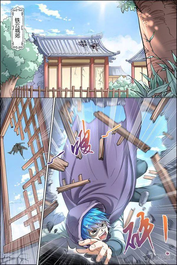 傲世九重天第二十六话 被抓（3）