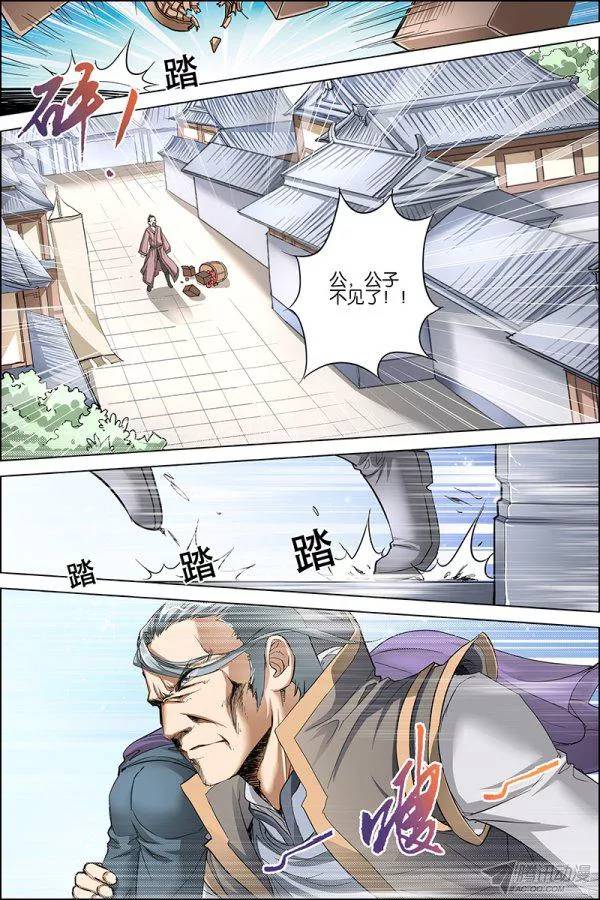 傲世九重天第二十六话 被抓（3）