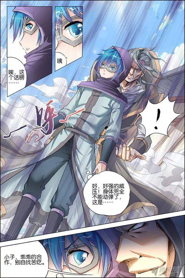 傲世九重天第二十六话 被抓（3）