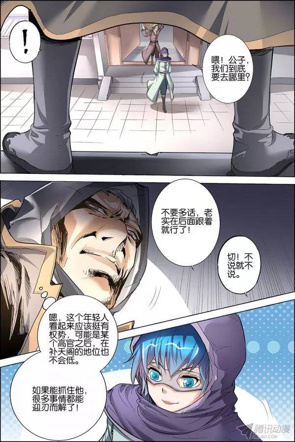 傲世九重天第二十六话 被抓（3）