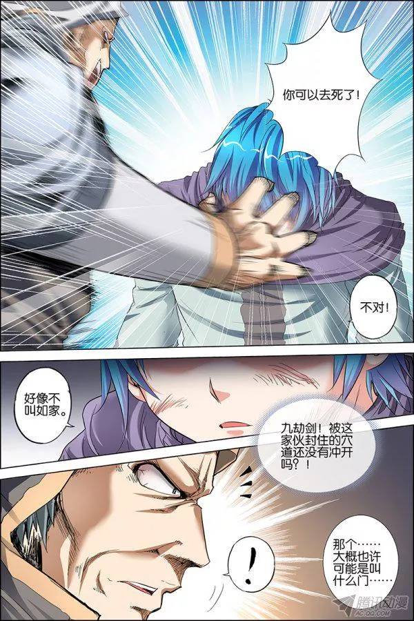 傲世九重天第二十六话 被抓（4）