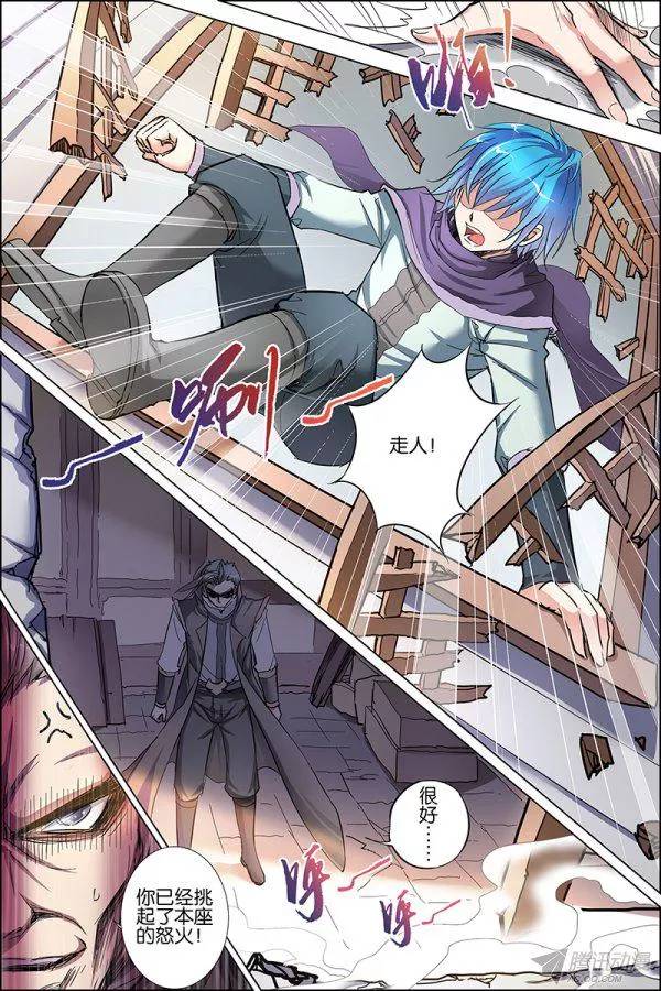 傲世九重天第二十七话 王座之战（1）