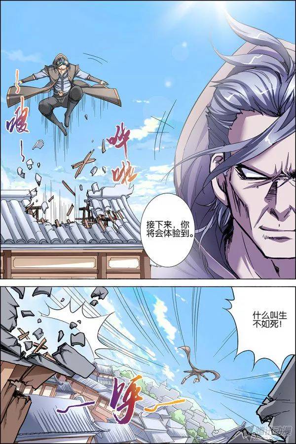 傲世九重天第二十七话 王座之战（1）