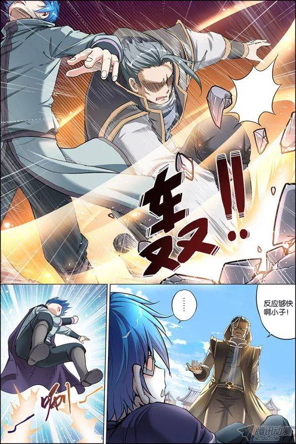 傲世九重天第二十七话 王座之战（1）