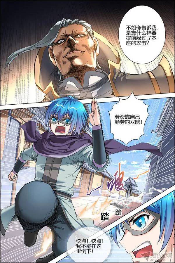 傲世九重天第二十七话 王座之战（2）