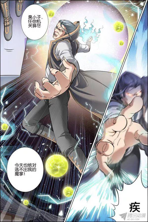 傲世九重天第二十七话 王座之战（2）