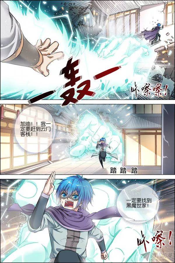 傲世九重天第二十七话 王座之战（2）