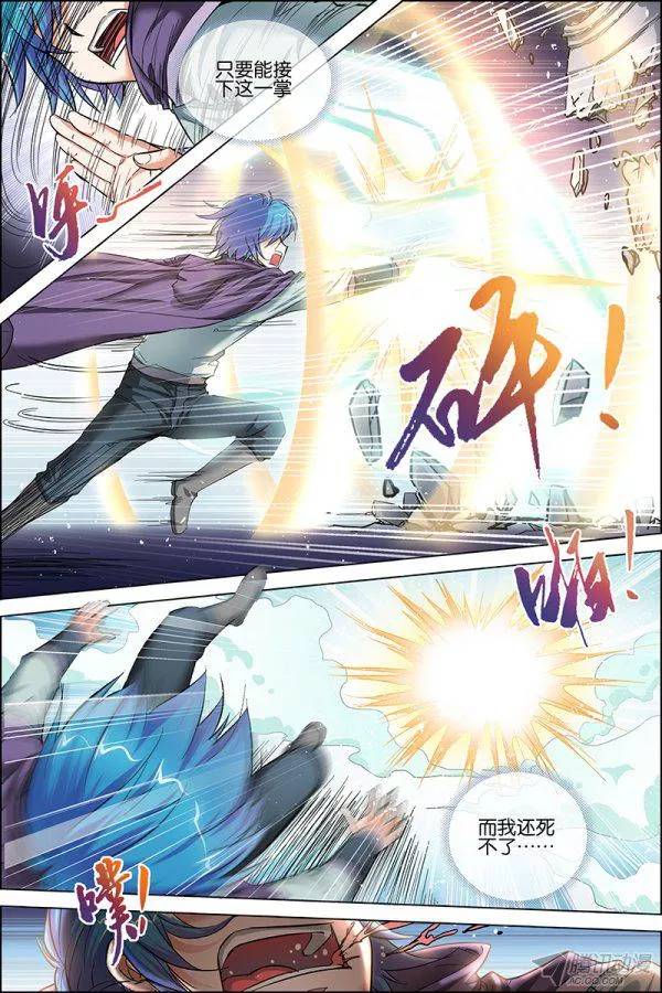 傲世九重天第二十七话 王座之战（2）