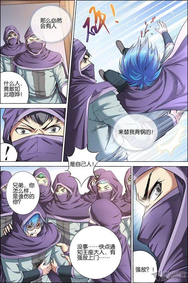 傲世九重天第二十七话 王座之战（2）