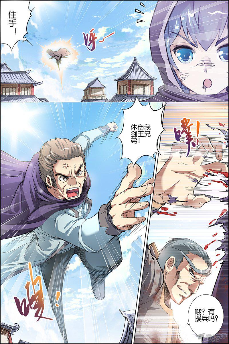 傲世九重天第二十七话 王座之战（4）