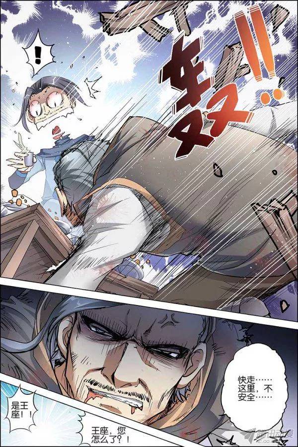 傲世九重天第二十八话 杜神医的心结（1）