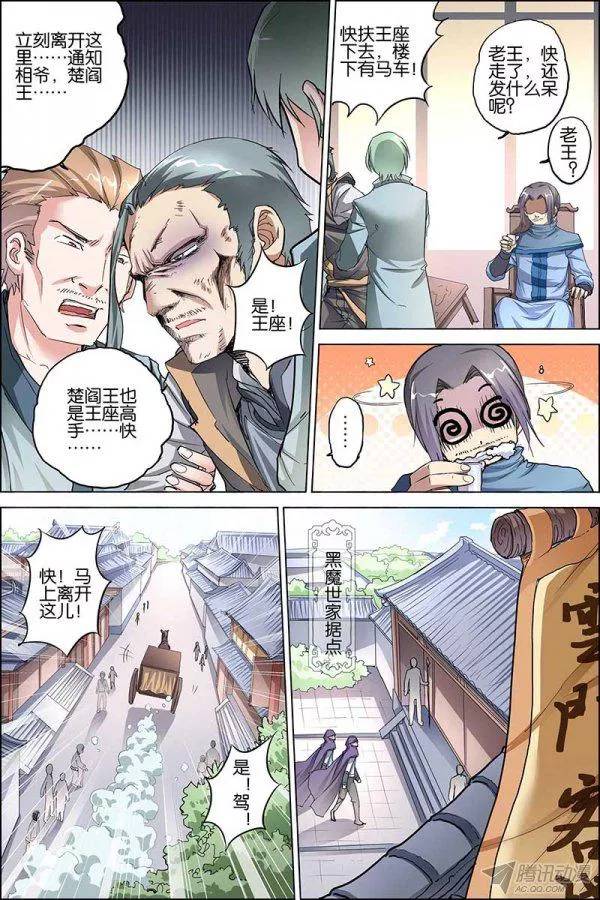 傲世九重天第二十八话 杜神医的心结（1）