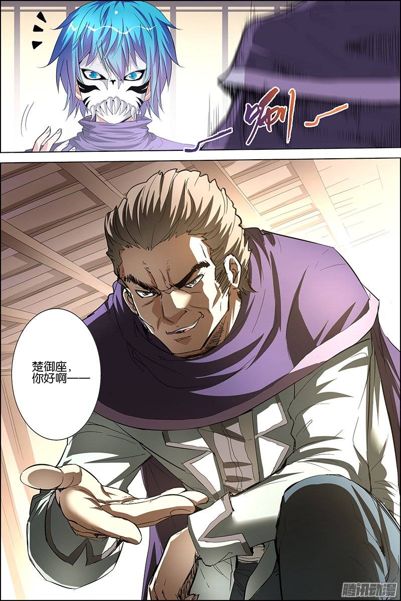 傲世九重天第二十九话 第五轻柔的推测（4）