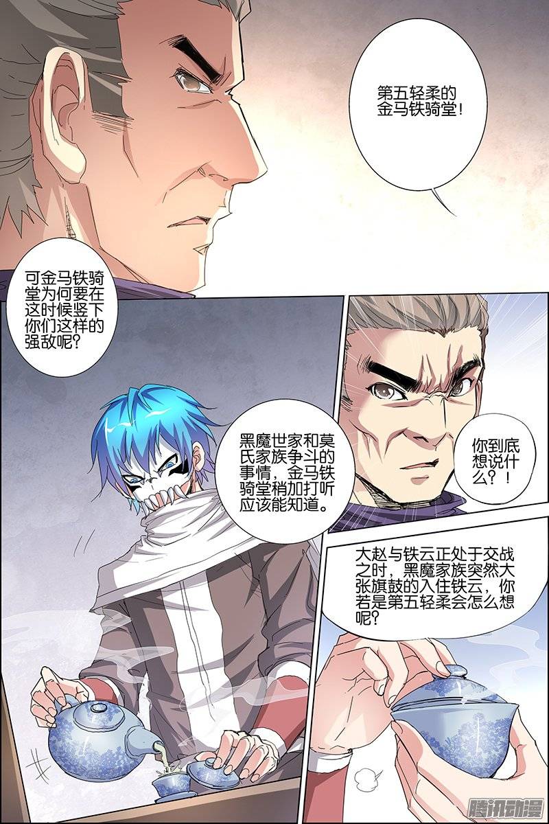 傲世九重天第三十一话 收服小弟（4）