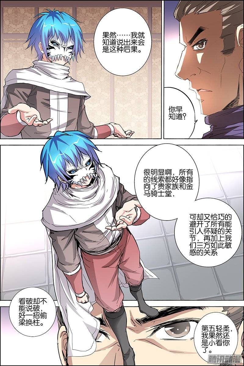 傲世九重天第三十二话 伤心刀王（1）