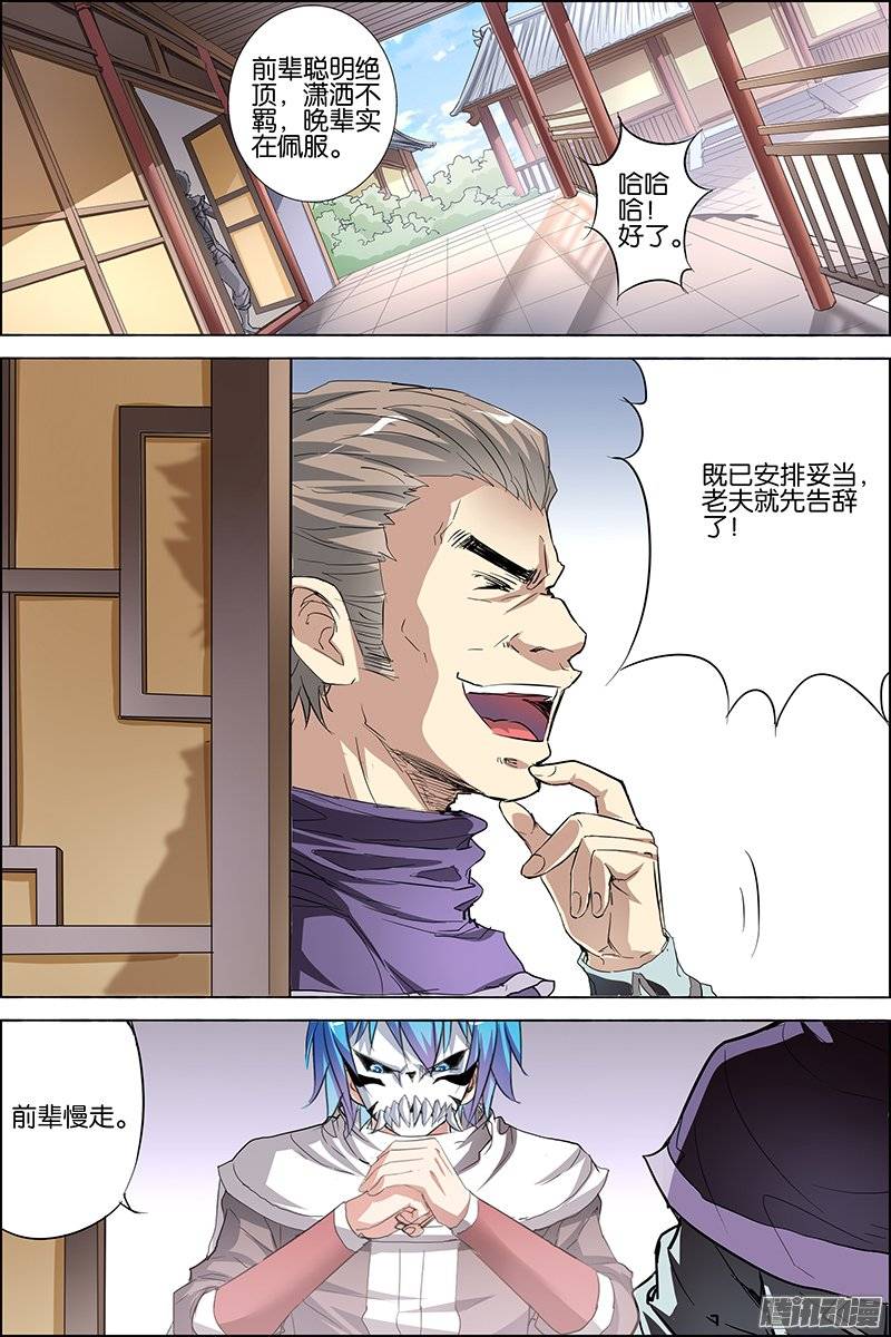 傲世九重天第三十二话 伤心刀王（1）