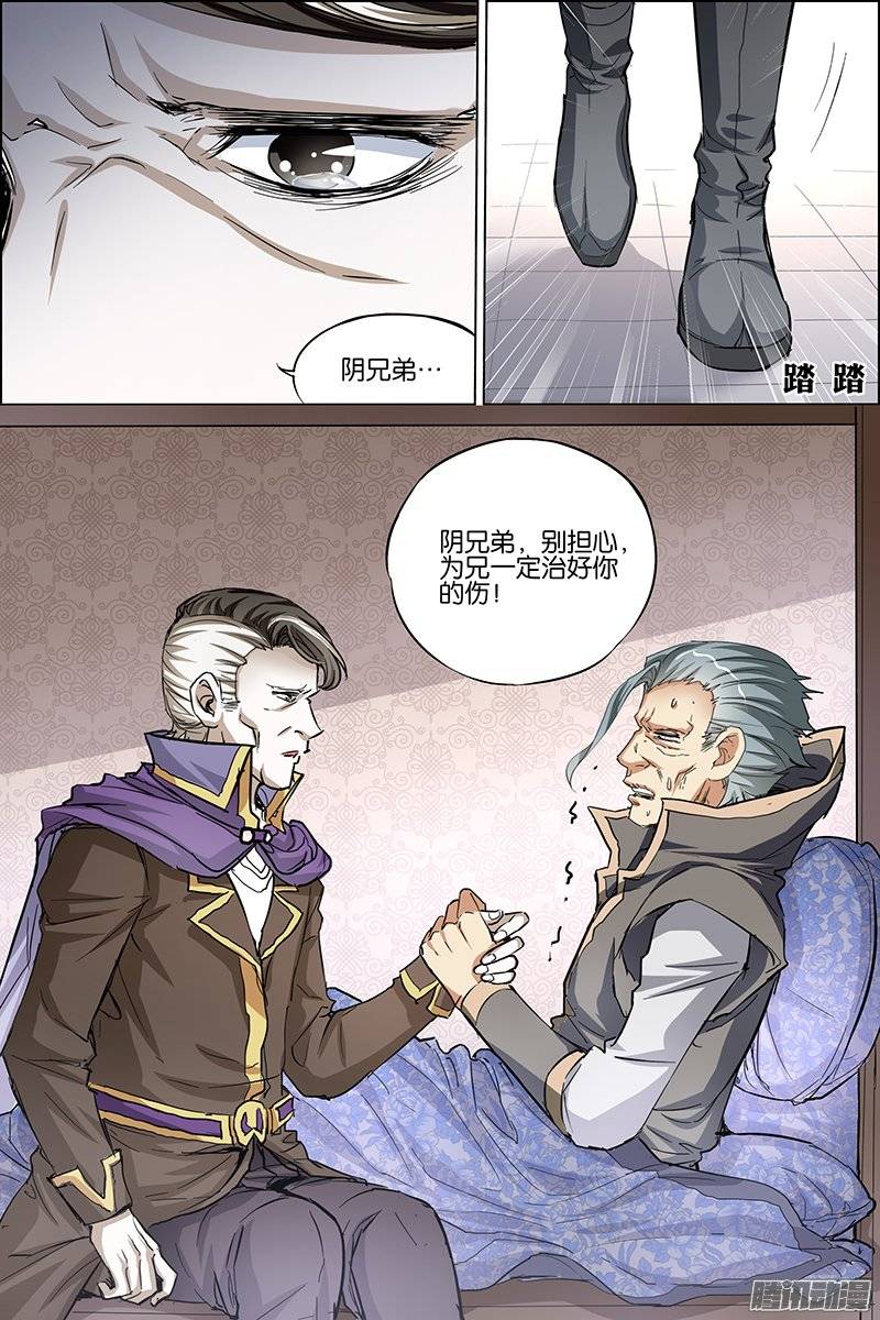 傲世九重天第三十二话 伤心刀王（2）