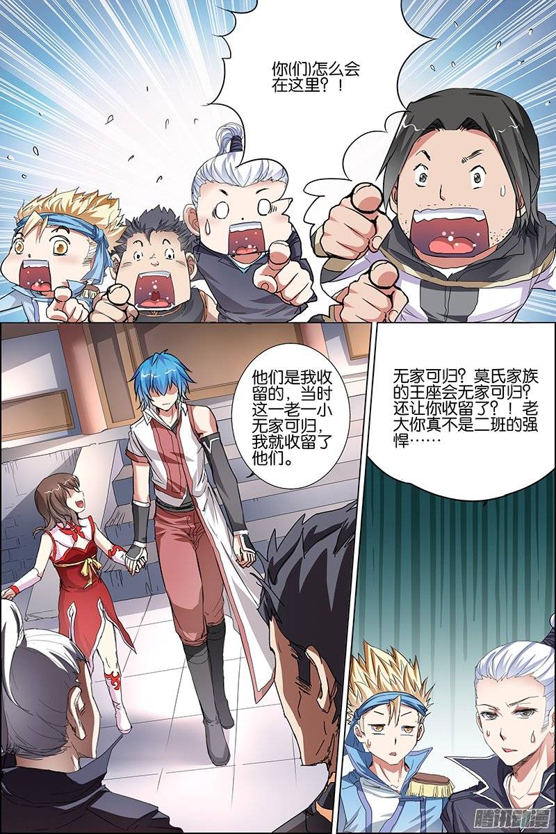 傲世九重天第33话 突破极限就是这么容易4