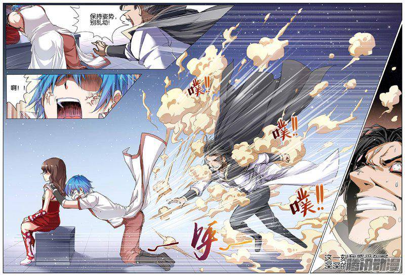 傲世九重天第34话 兄弟，我希望有（4）