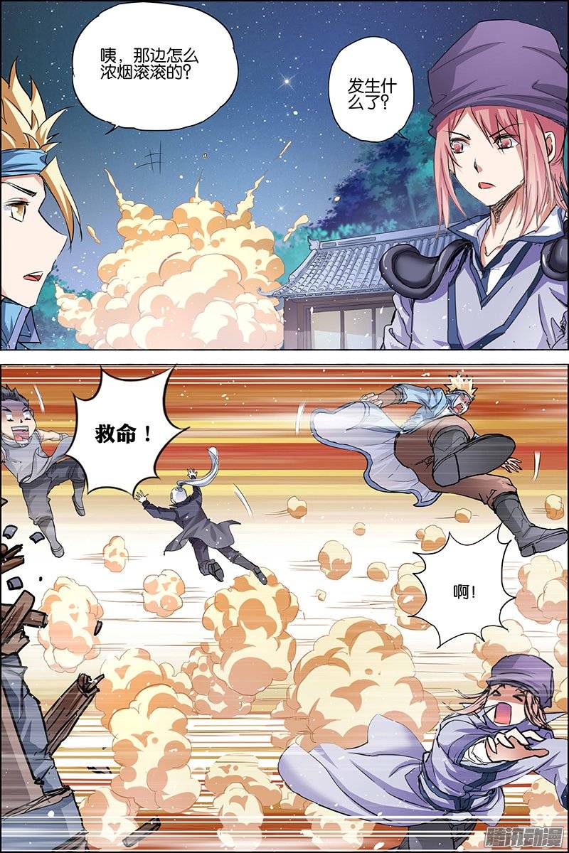 傲世九重天第34话 兄弟，我希望有（4）