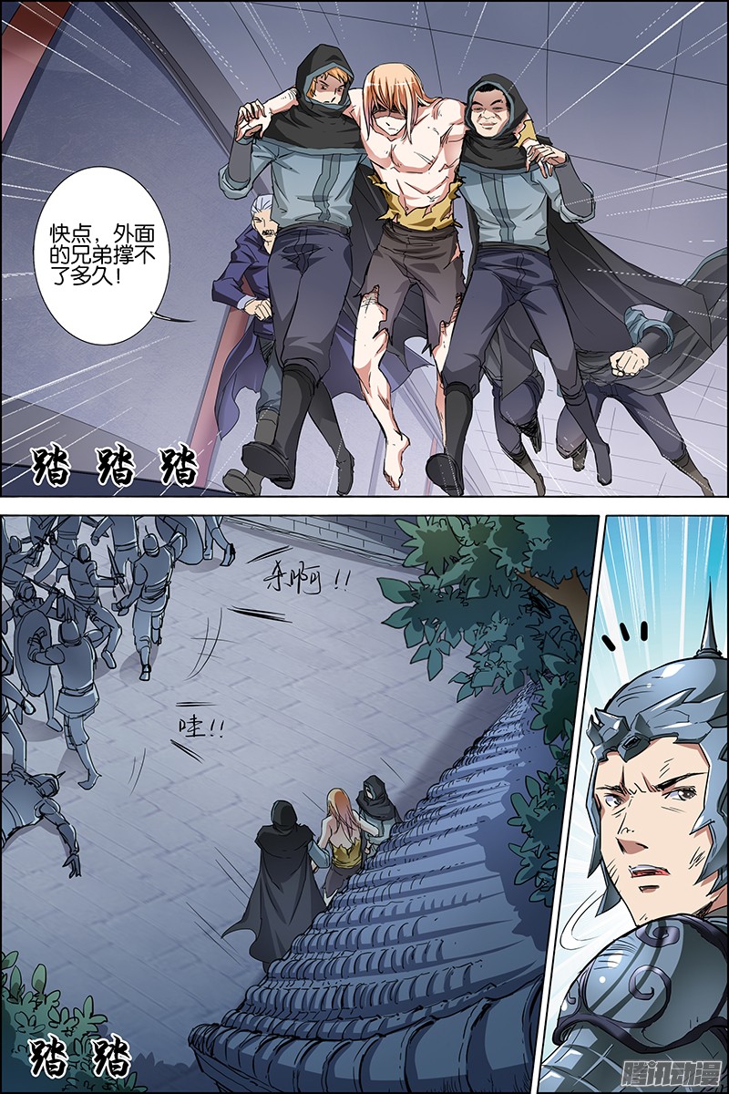 傲世九重天第36话 怎么会这样（1）