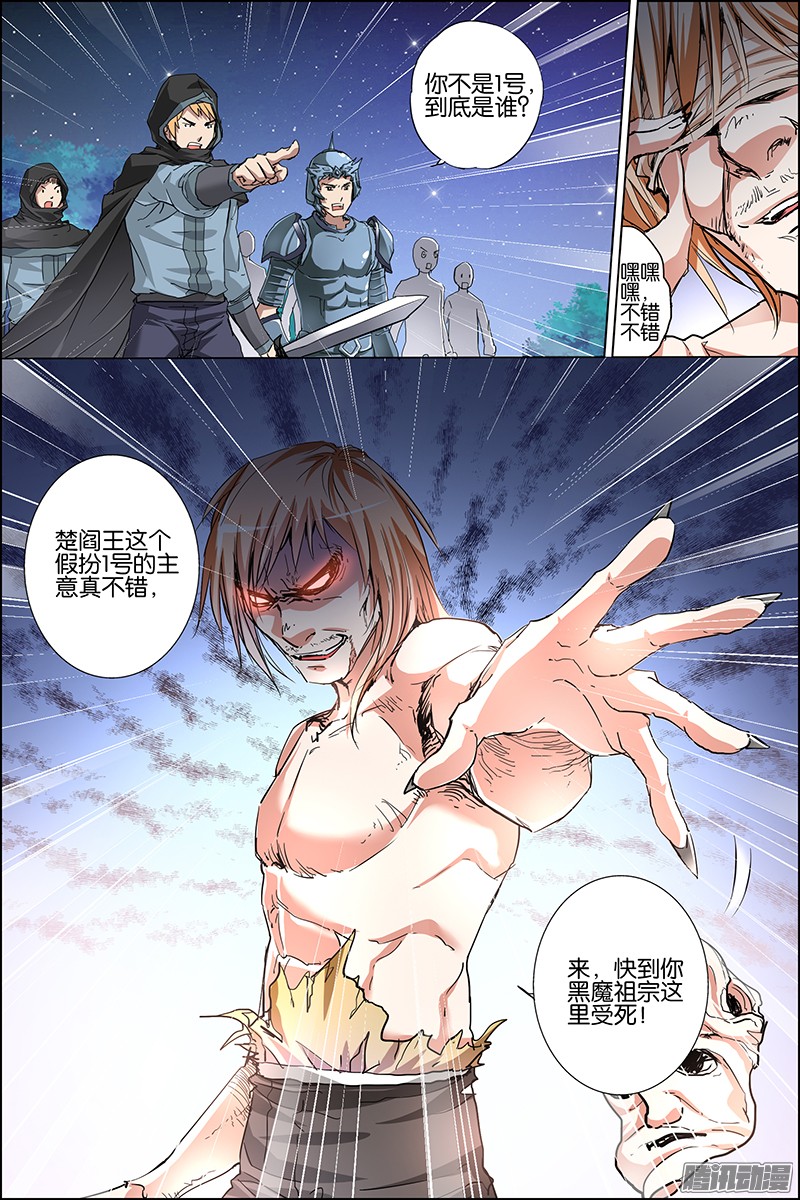 傲世九重天第36话 怎么会这样（1）