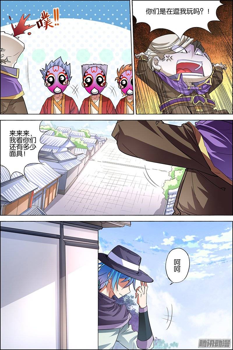 傲世九重天第37话 你们现在很危险（2）