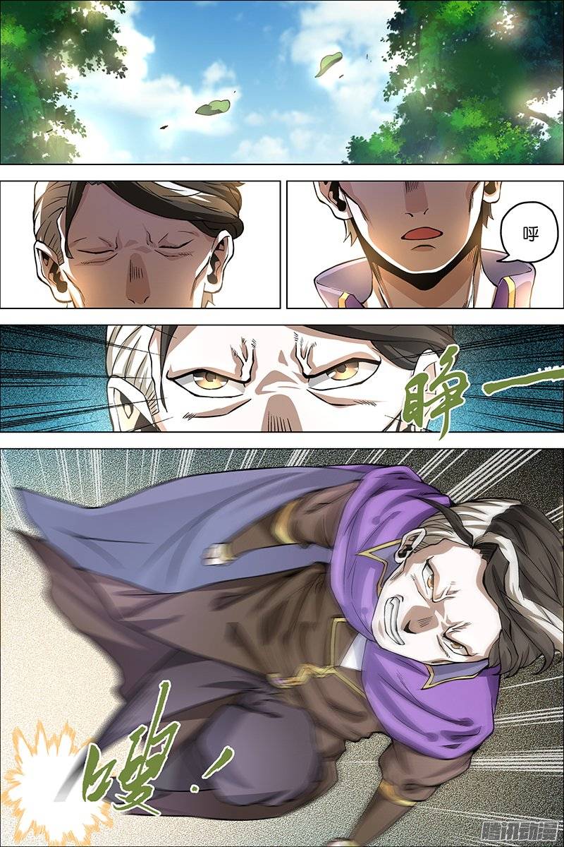 傲世九重天第38话 王座之战（1）