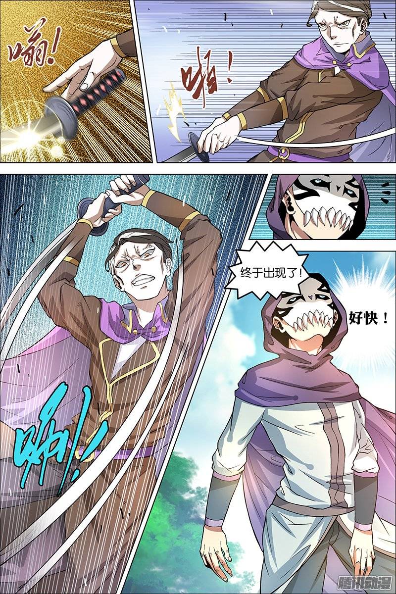 傲世九重天第38话 王座之战（1）