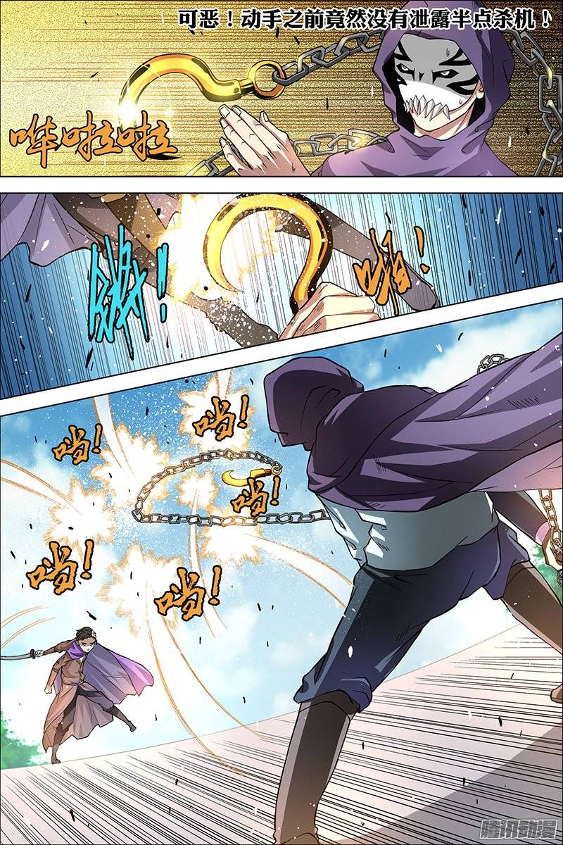 傲世九重天第38话 王座之战（1）