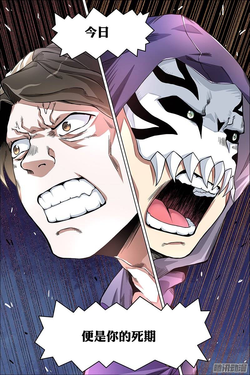 傲世九重天第38话 王座之战（2）