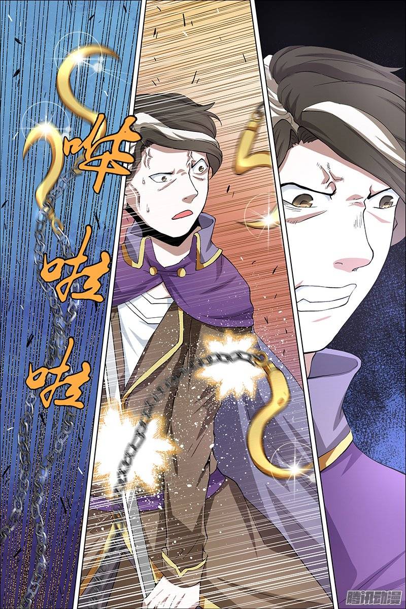 傲世九重天第38话 王座之战（2）