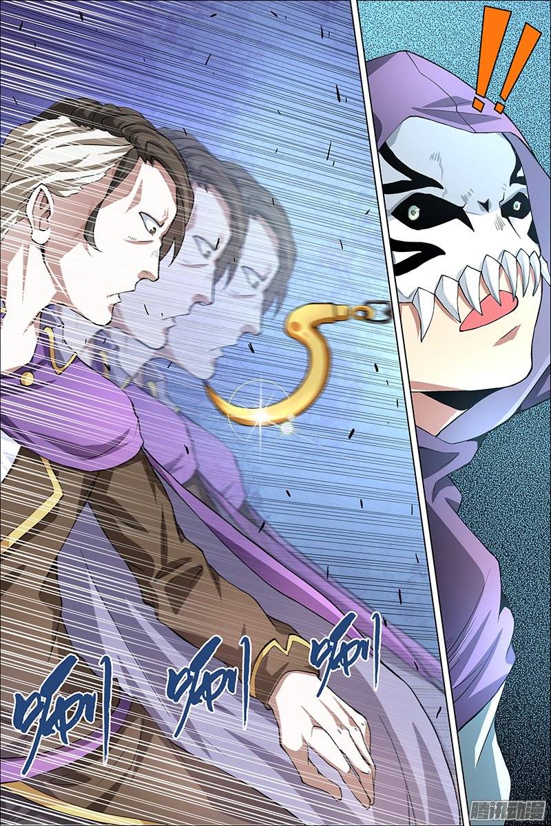 傲世九重天第38话 王座之战（2）