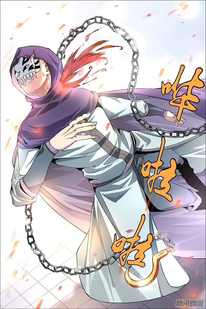 傲世九重天第38话 王座之战（3）