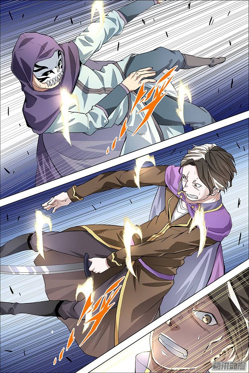 傲世九重天第38话 王座之战（3）