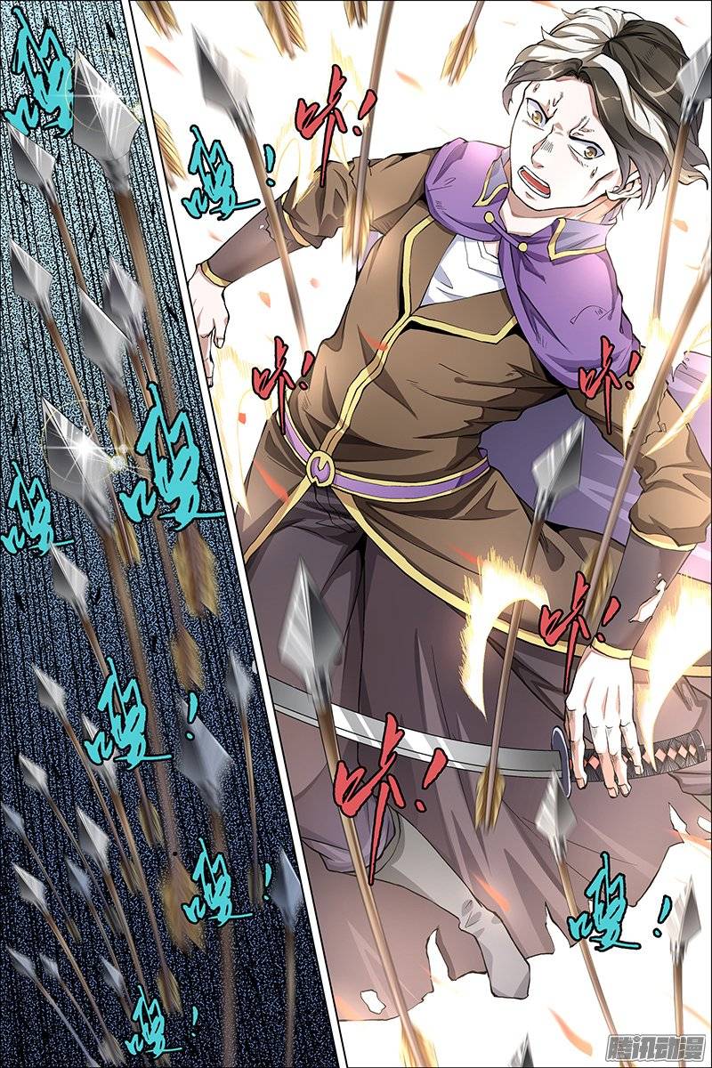 傲世九重天第38话 王座之战（4）