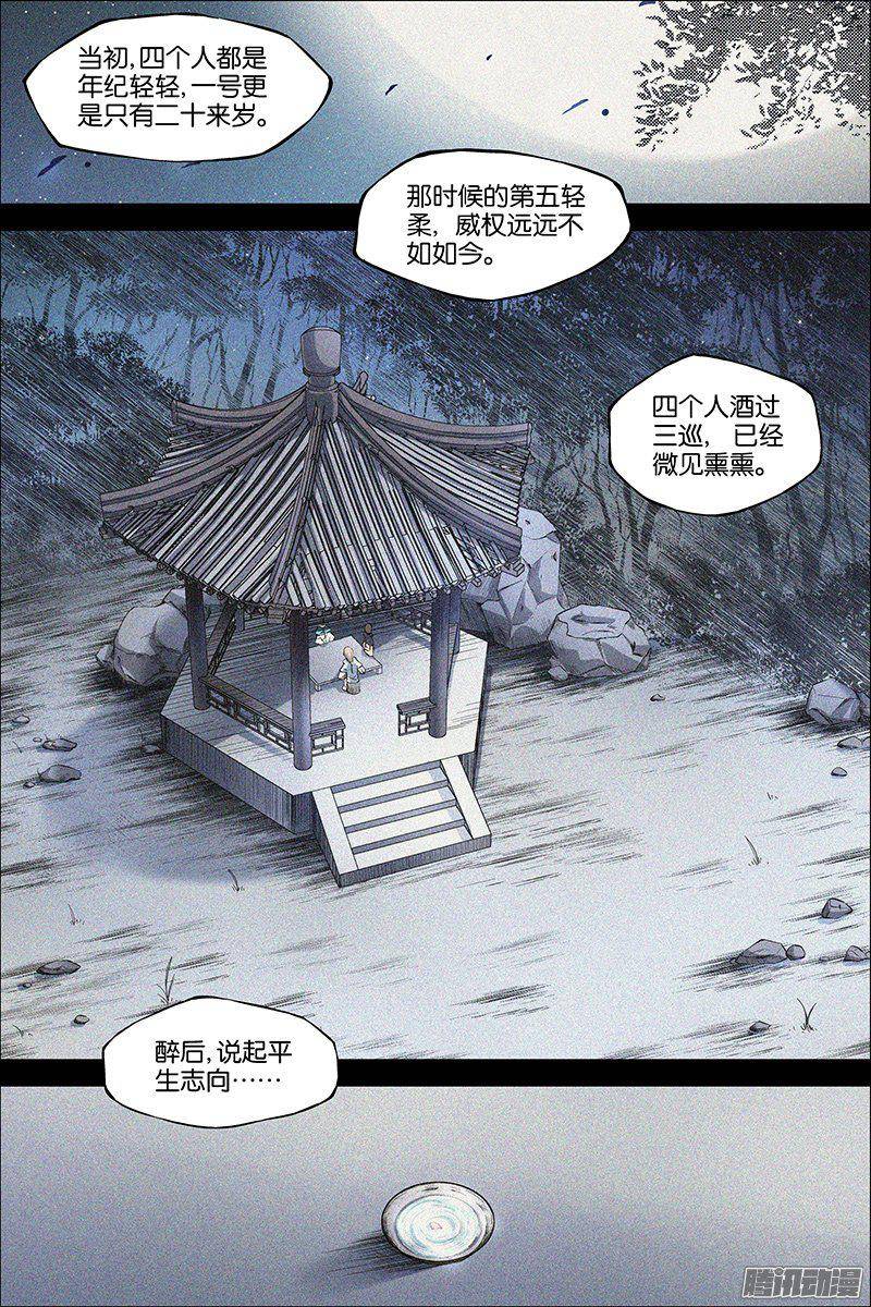 傲世九重天第40话（4）