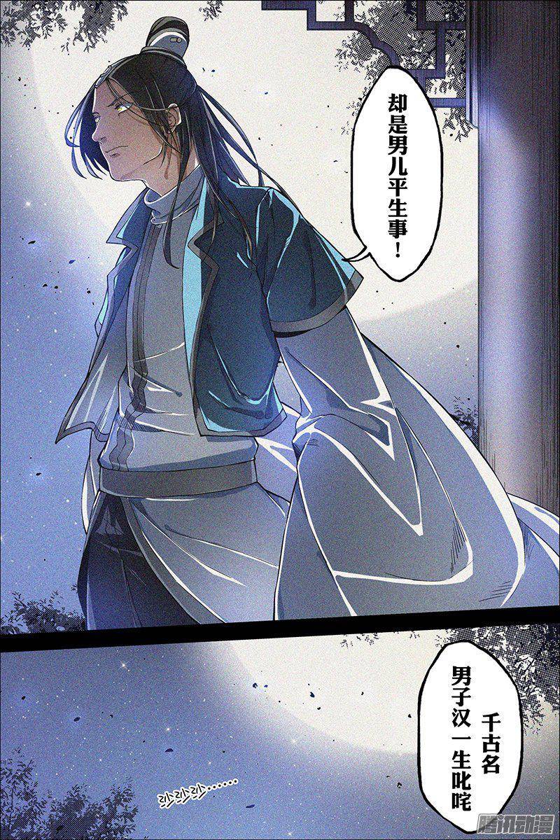 傲世九重天第40话（4）