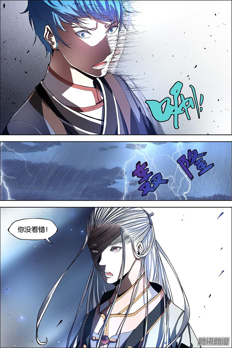 傲世九重天第42话 重逢（4）