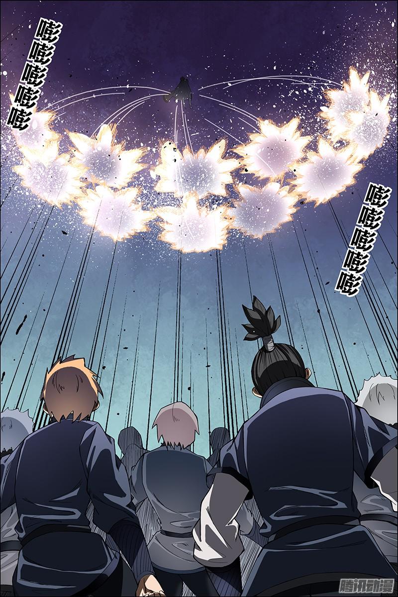 傲世九重天第45话（1）