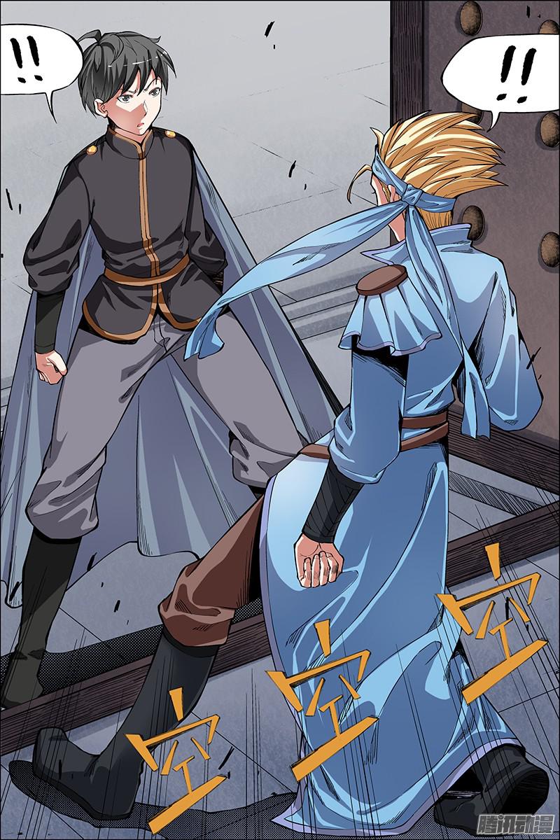 傲世九重天第45话（2）