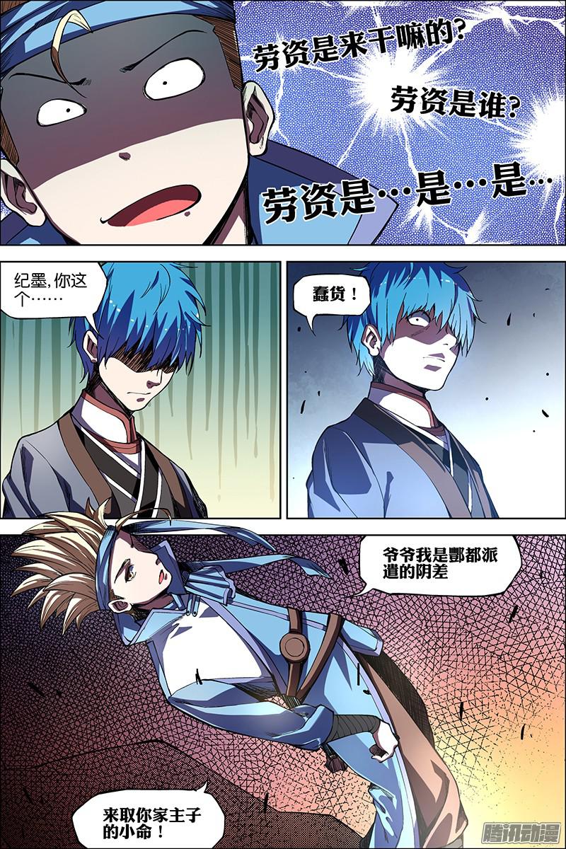 傲世九重天第45话（2）